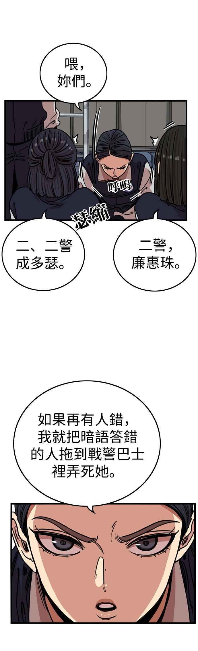 妹力大头兵 - 第316话 - 第17张图