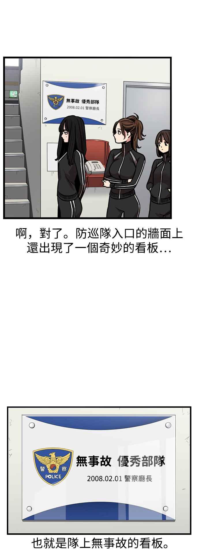 妹力大头兵 - 第316话 - 第39张图