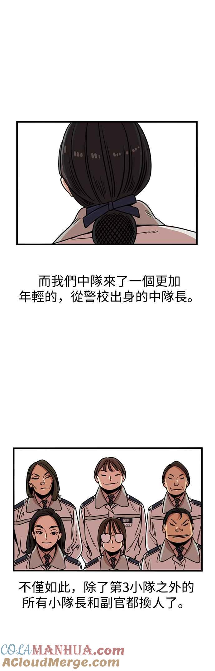 妹力大头兵 - 第316话 - 第37张图