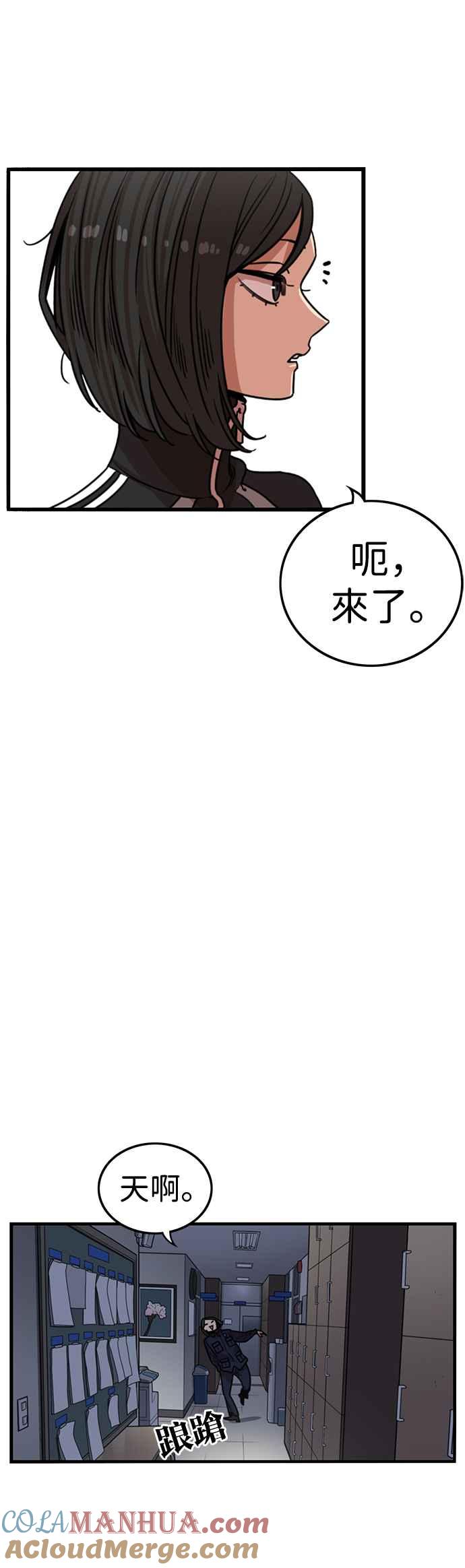 妹力大头兵 - 第316话 - 第55张图