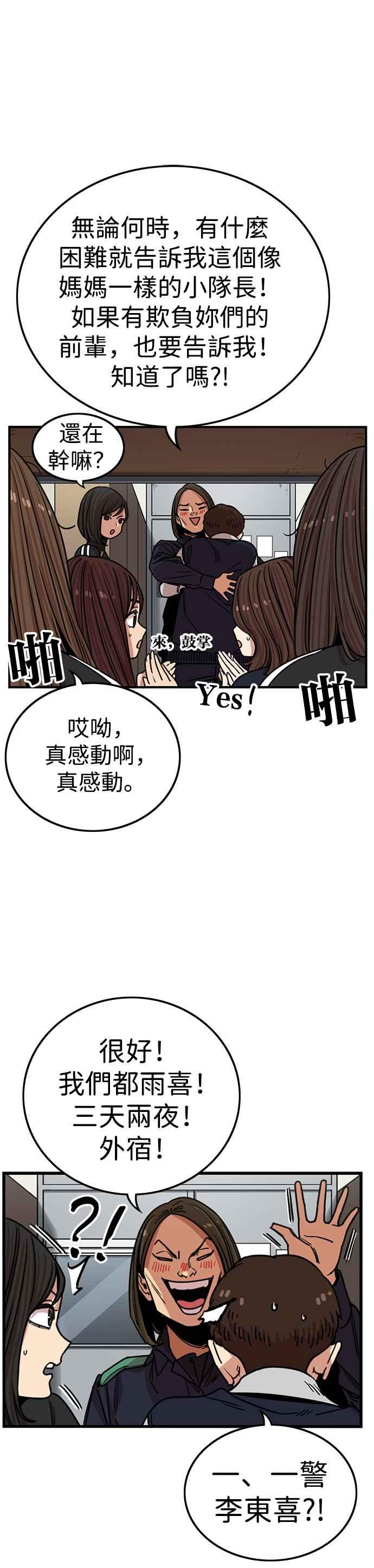 妹力大头兵 - 第317话 - 第9张图