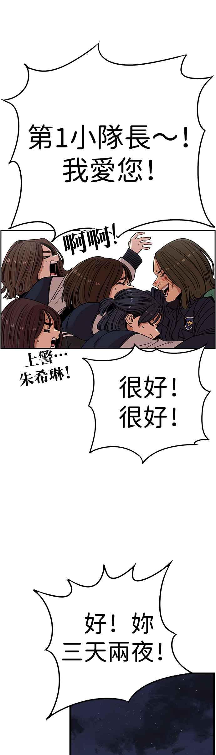 妹力大头兵 - 第317话 - 第12张图