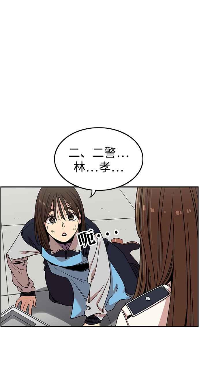 妹力大头兵 - 第317话 - 第50张图