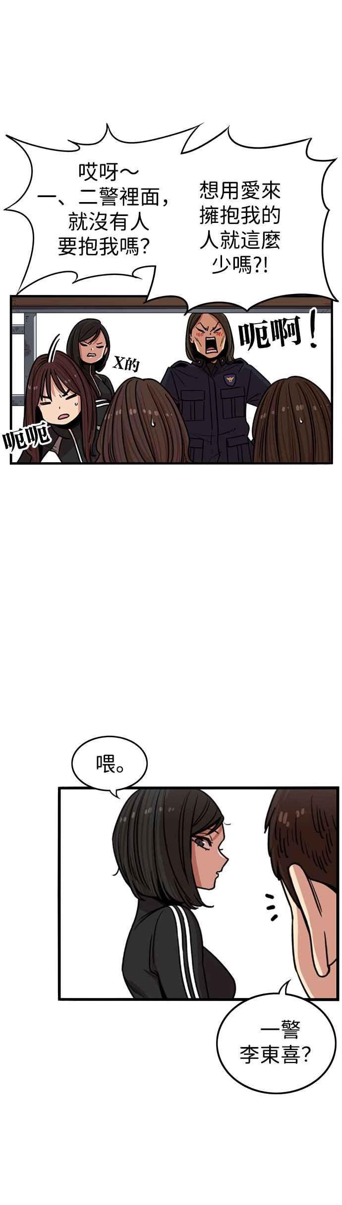 妹力大头兵 - 第317话 - 第6张图