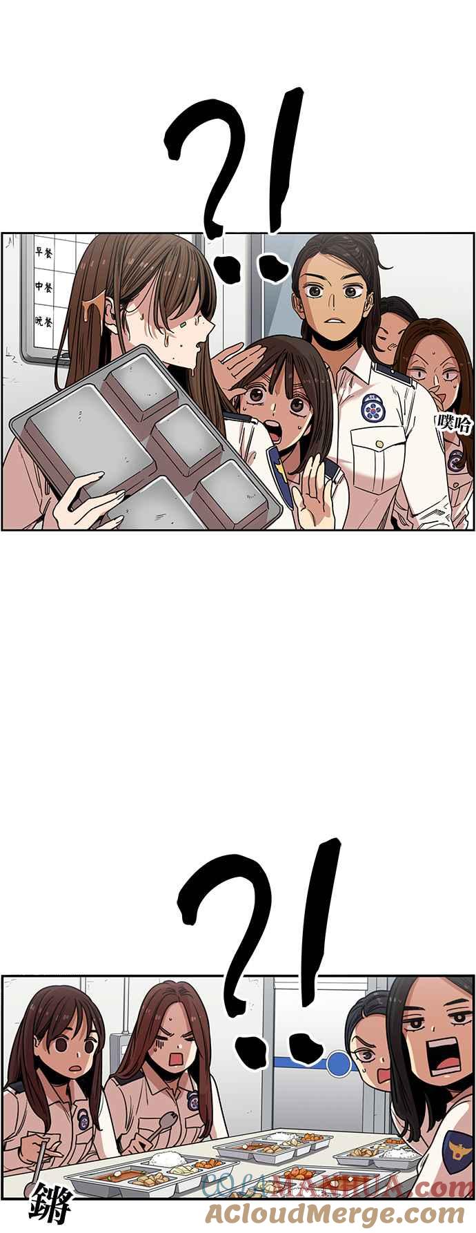 妹力大头兵 - 第317话 - 第49张图