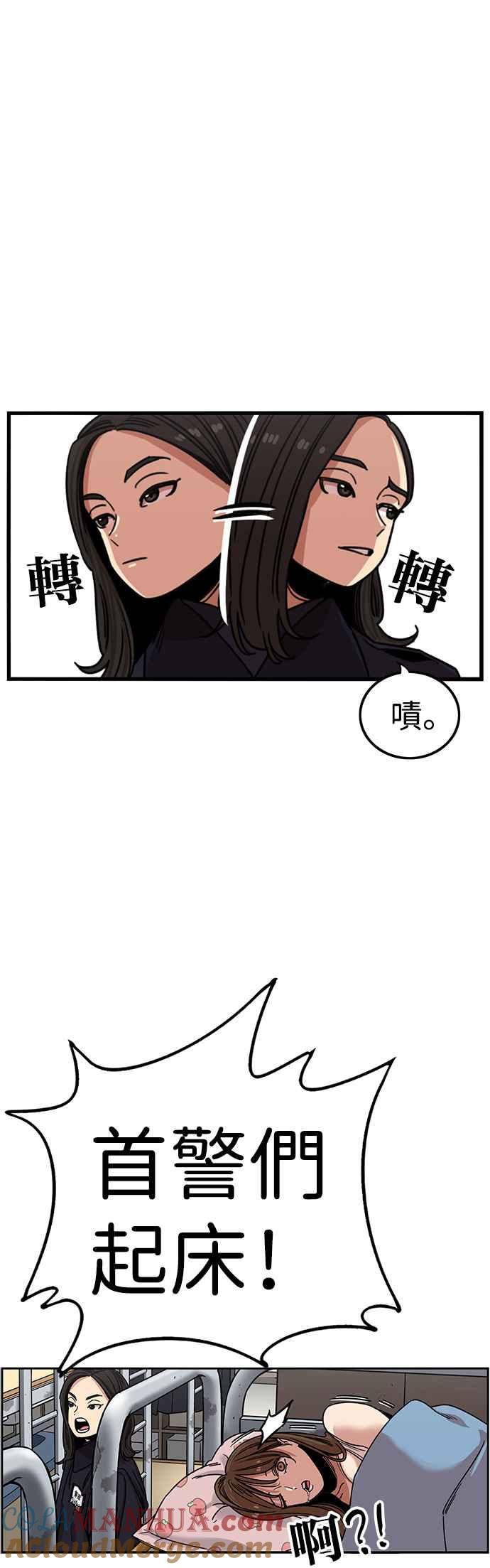 妹力大头兵 - 第317话 - 第22张图