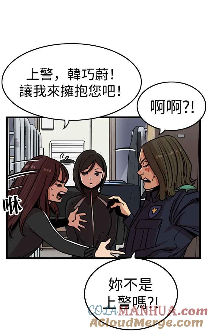 妹力大头兵 - 第317话 - 第4张图
