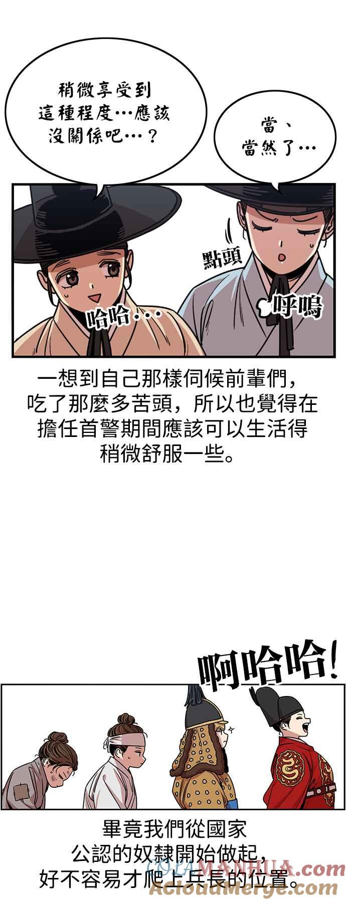妹力大头兵 - 第317话 - 第40张图