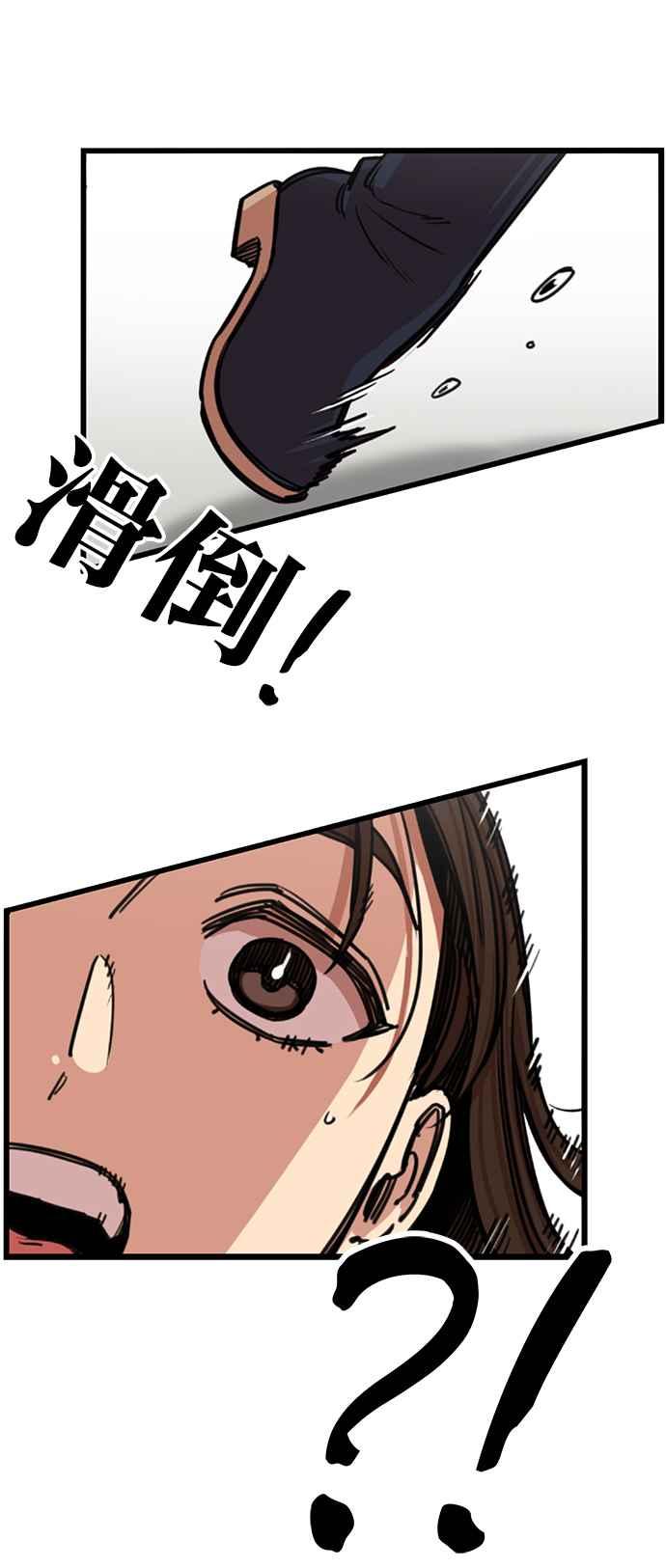 妹力大头兵 - 第317话 - 第47张图