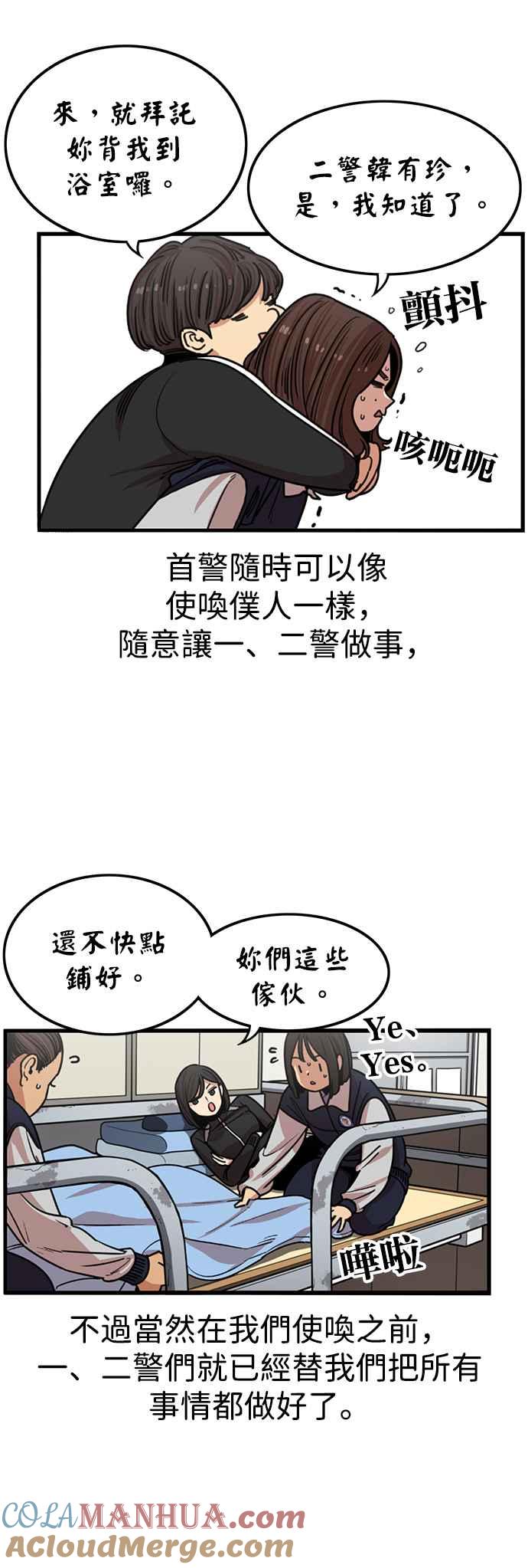 妹力大头兵 - 第317话 - 第31张图