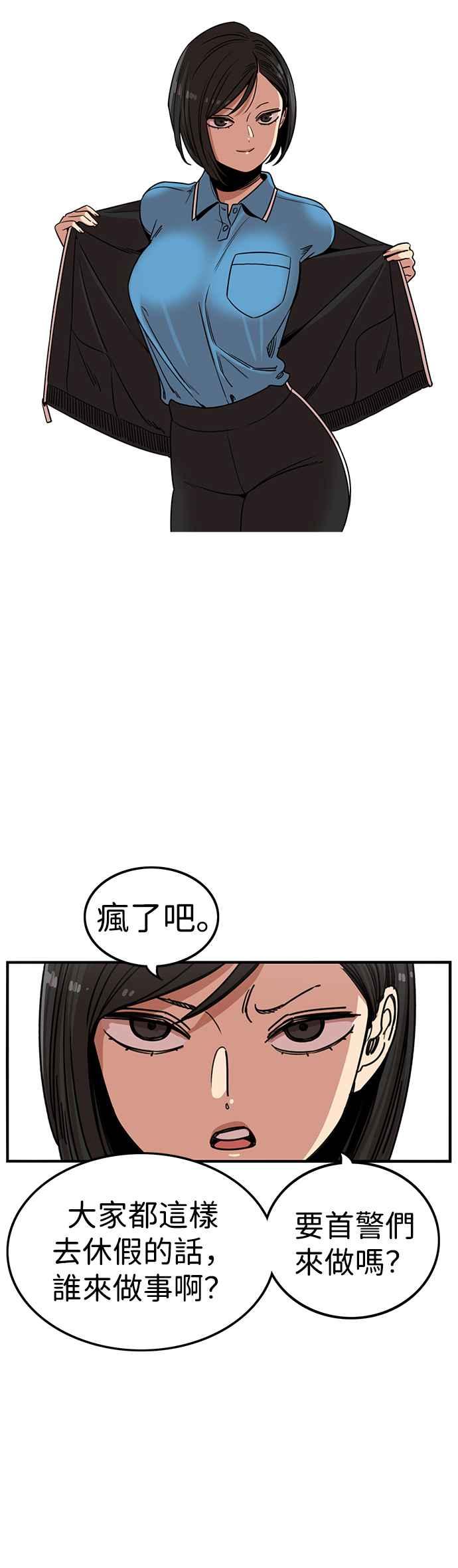 妹力大头兵 - 第317话 - 第14张图