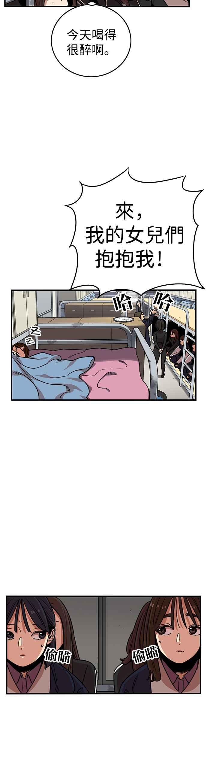 妹力大头兵 - 第317话 - 第2张图