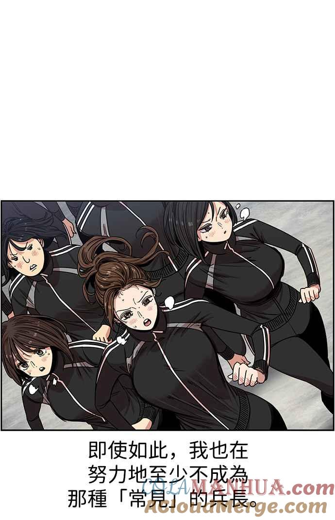 妹力大头兵 - 第317话 - 第43张图