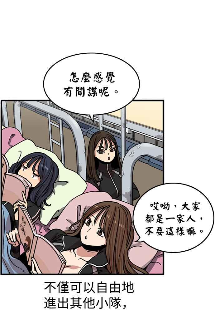 妹力大头兵 - 第317话 - 第33张图