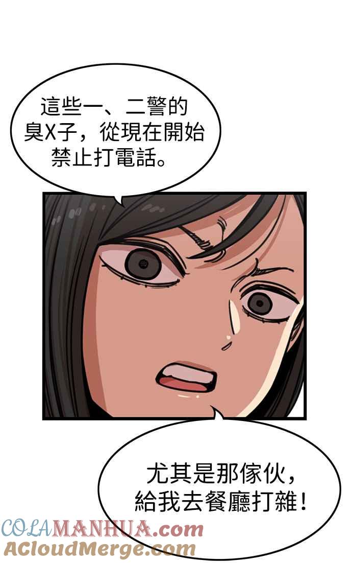 妹力大头兵 - 第317话 - 第19张图