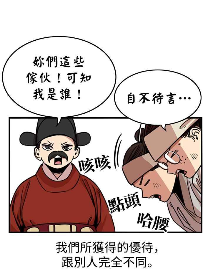 妹力大头兵 - 第317话 - 第29张图