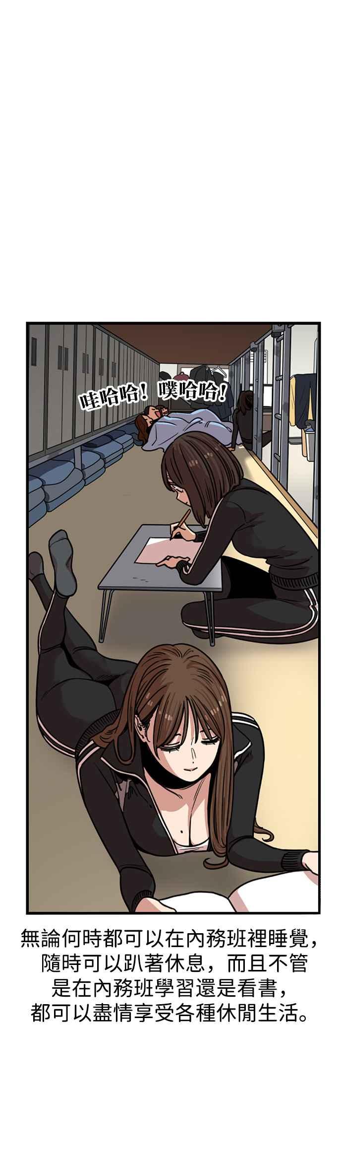 妹力大头兵 - 第317话 - 第30张图