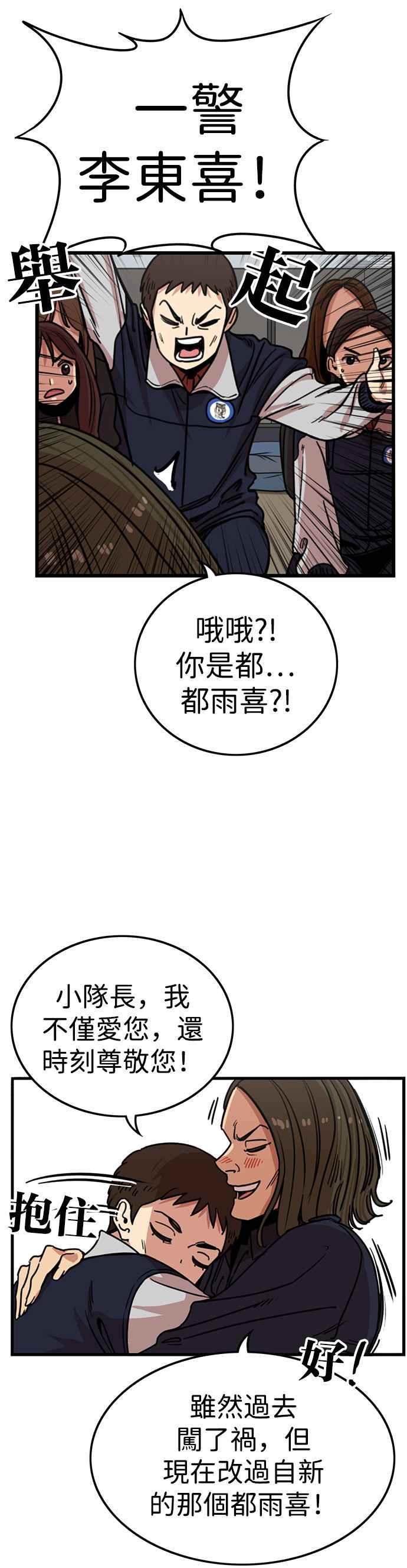 妹力大头兵 - 第317话 - 第8张图