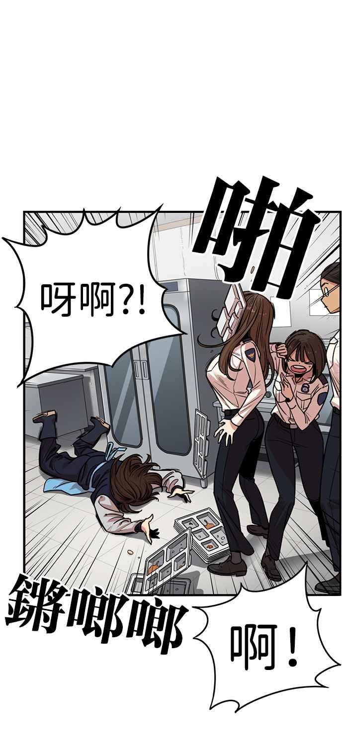 妹力大头兵 - 第317话 - 第48张图