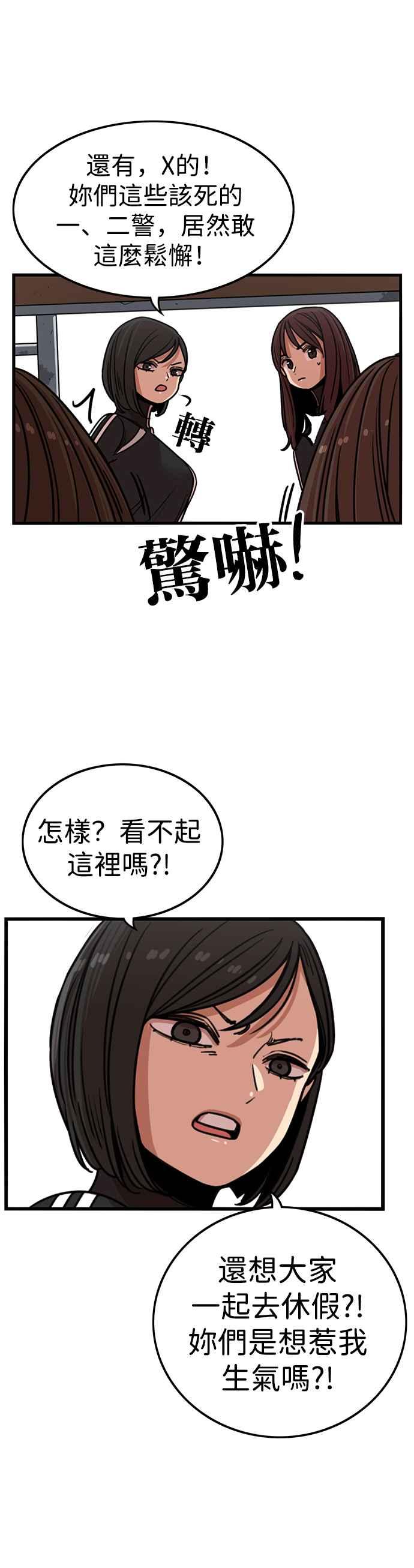 妹力大头兵 - 第317话 - 第17张图