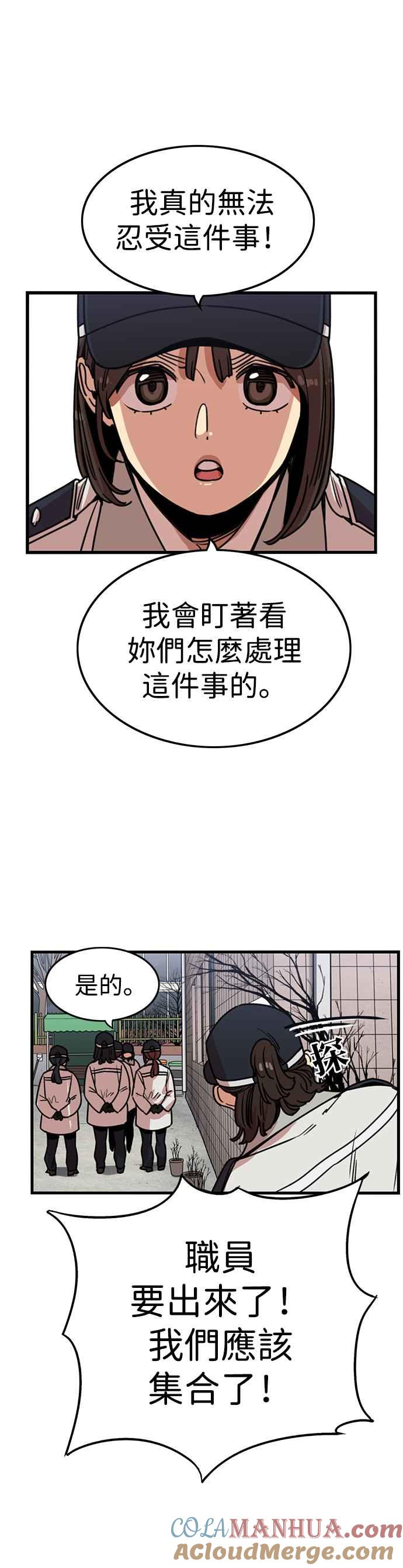 妹力大头兵 - 第318话 - 第13张图