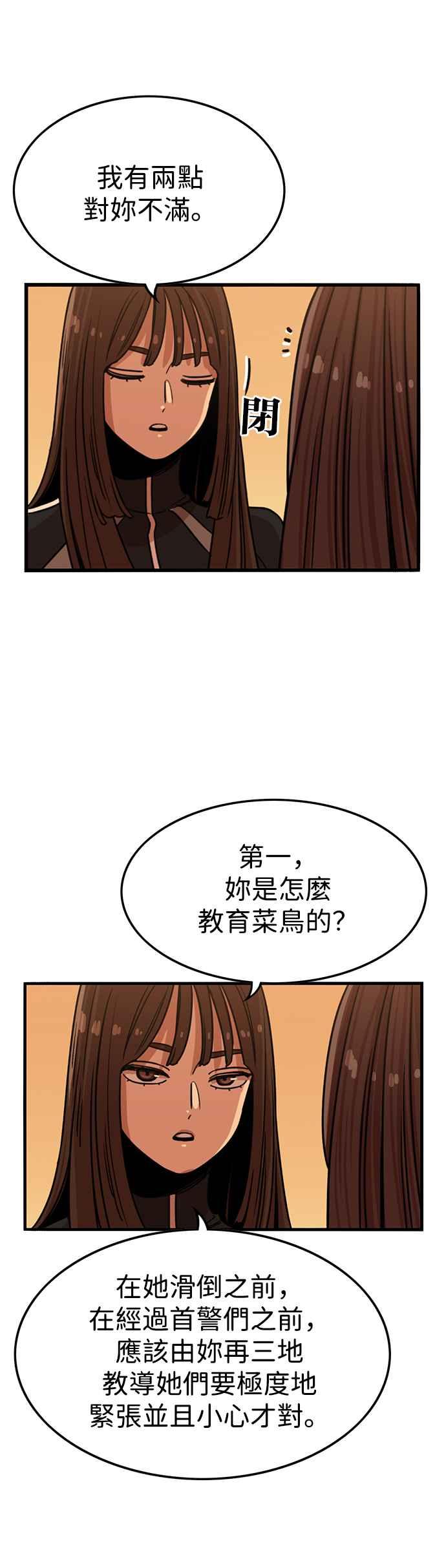 妹力大头兵 - 第318话 - 第39张图