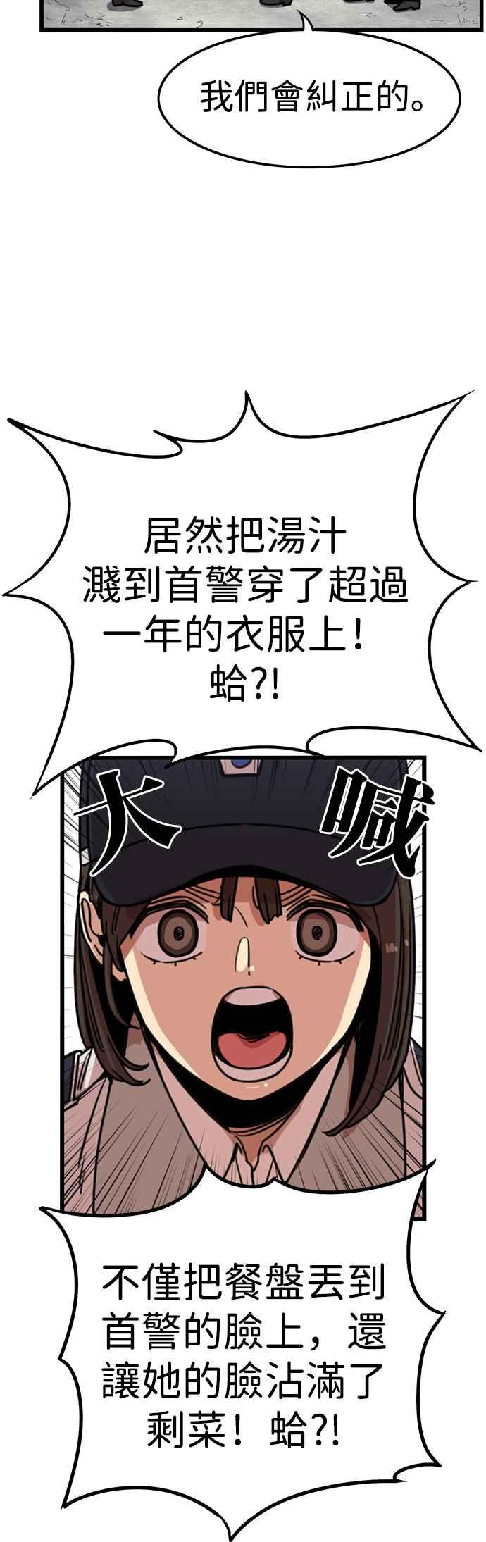 妹力大头兵 - 第318话 - 第11张图