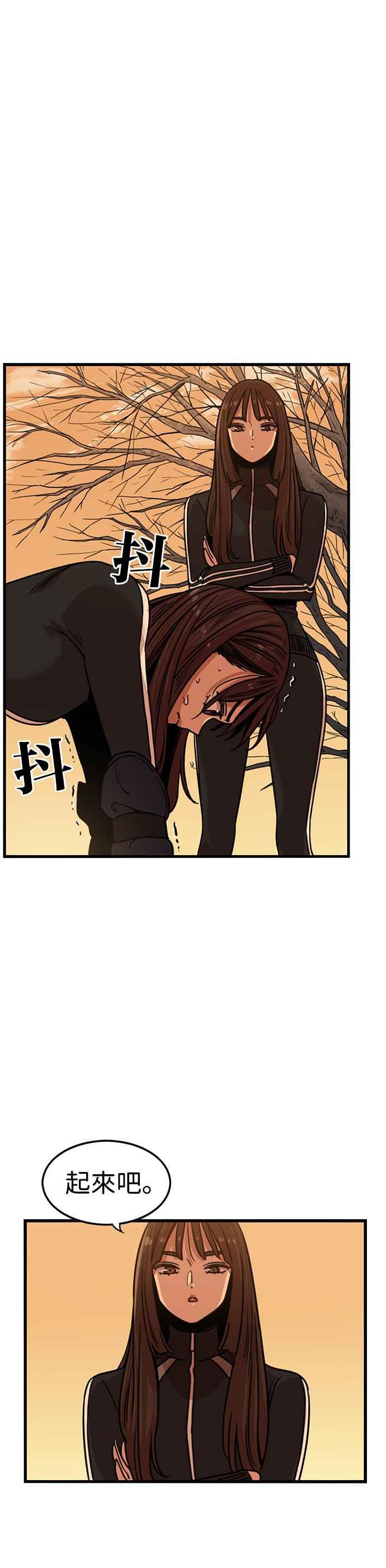 妹力大头兵 - 第318话 - 第35张图