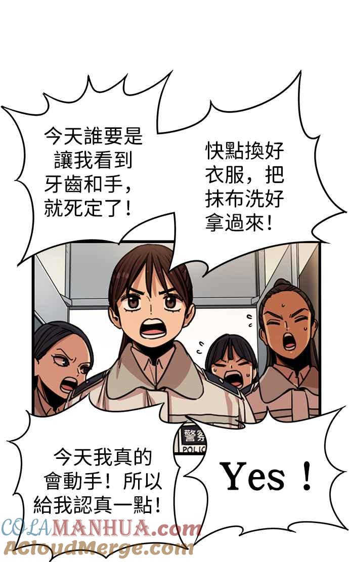 妹力大头兵 - 第318话 - 第31张图