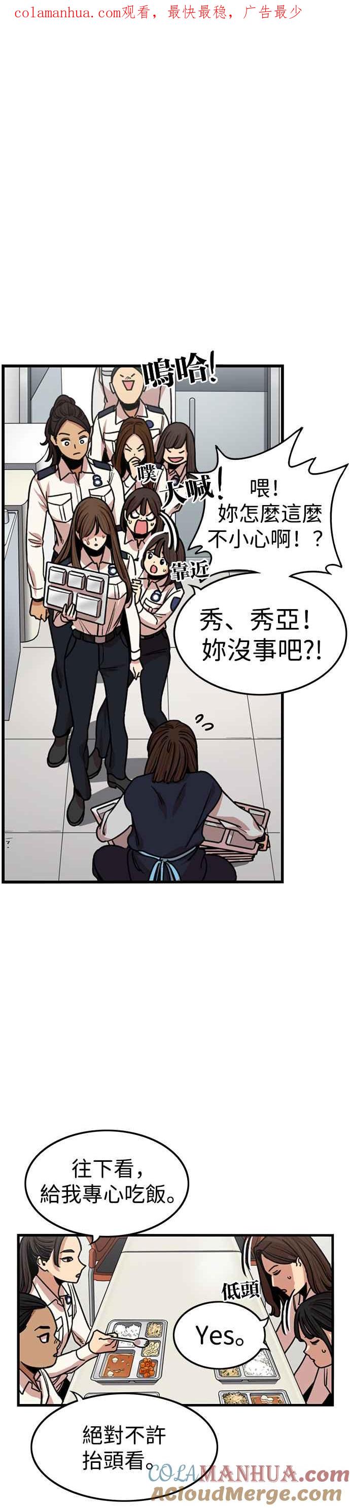 妹力大头兵 - 第318话 - 第1张图