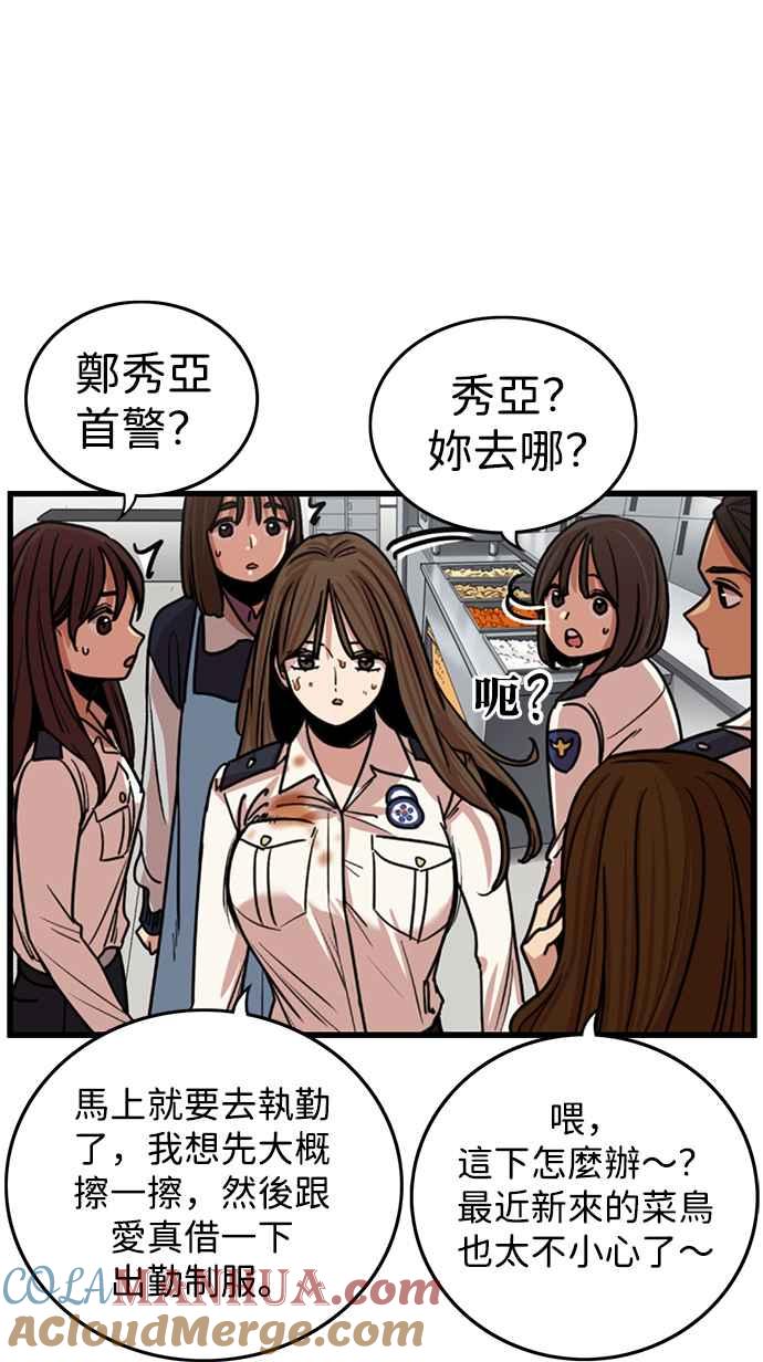 妹力大头兵 - 第318话 - 第7张图