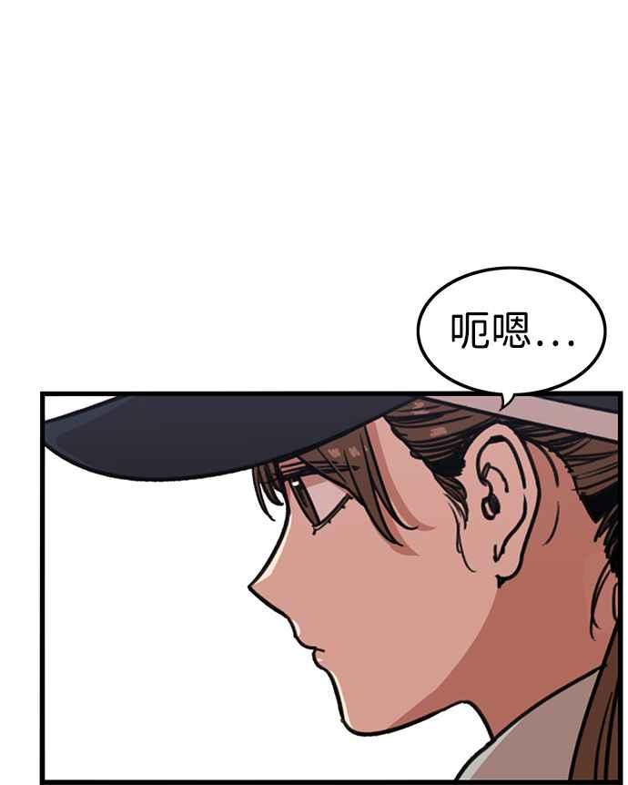 妹力大头兵 - 第318话 - 第26张图