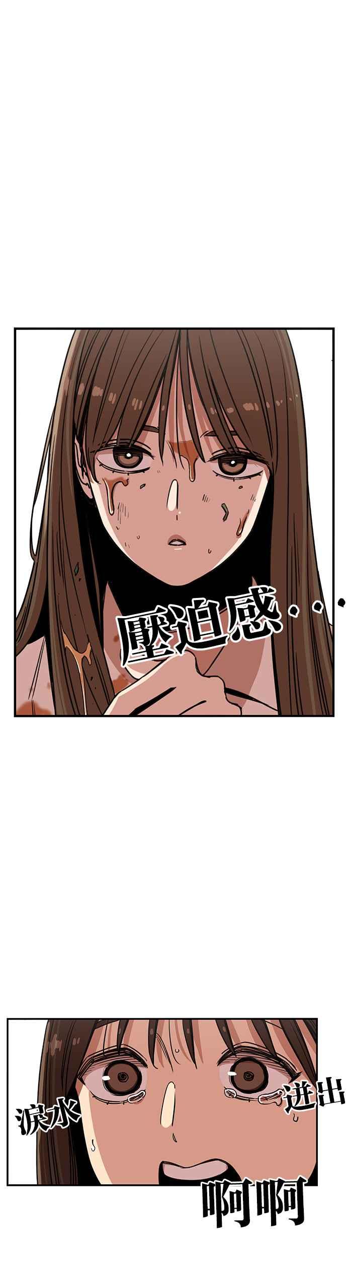 妹力大头兵 - 第318话 - 第5张图