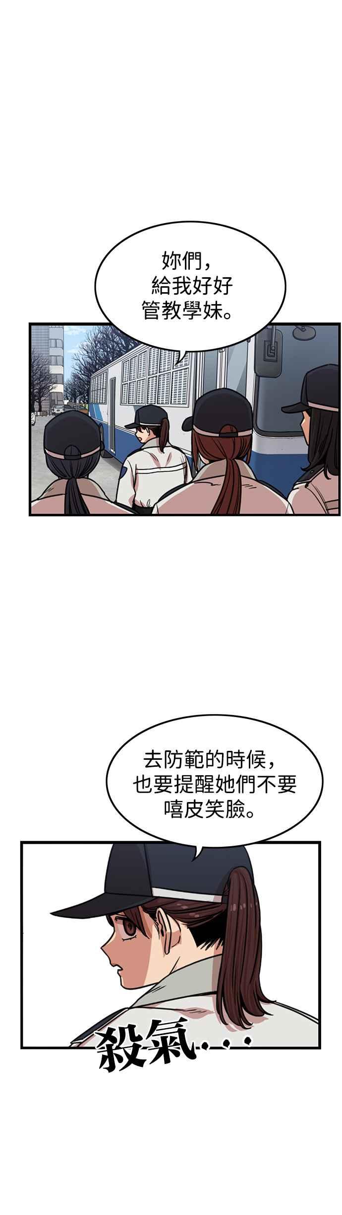 妹力大头兵 - 第318话 - 第17张图