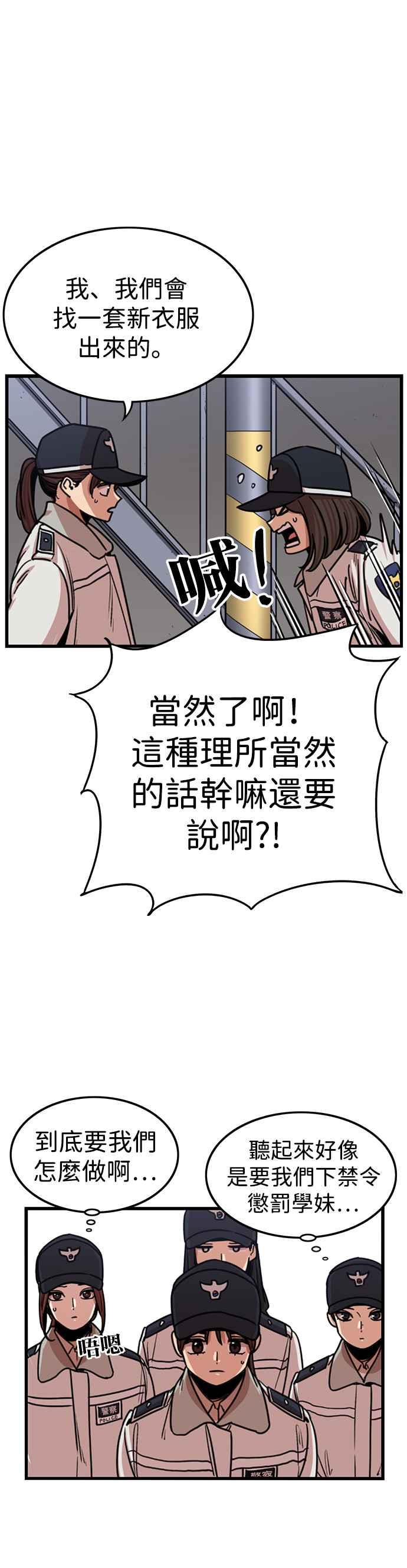 妹力大头兵 - 第318话 - 第12张图