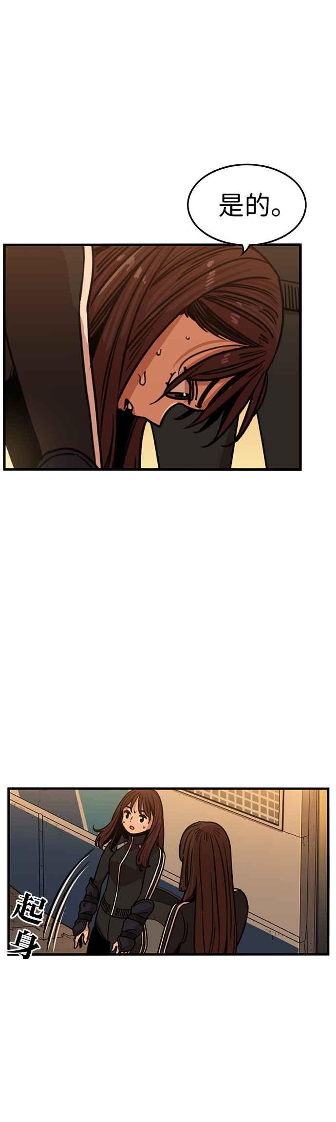 妹力大头兵 - 第318话 - 第36张图