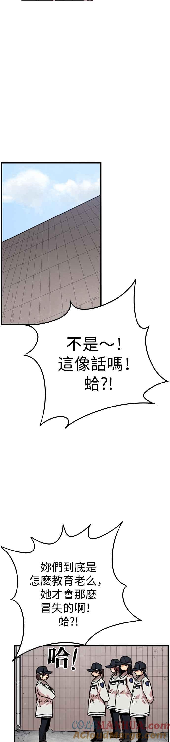 妹力大头兵 - 第318话 - 第10张图