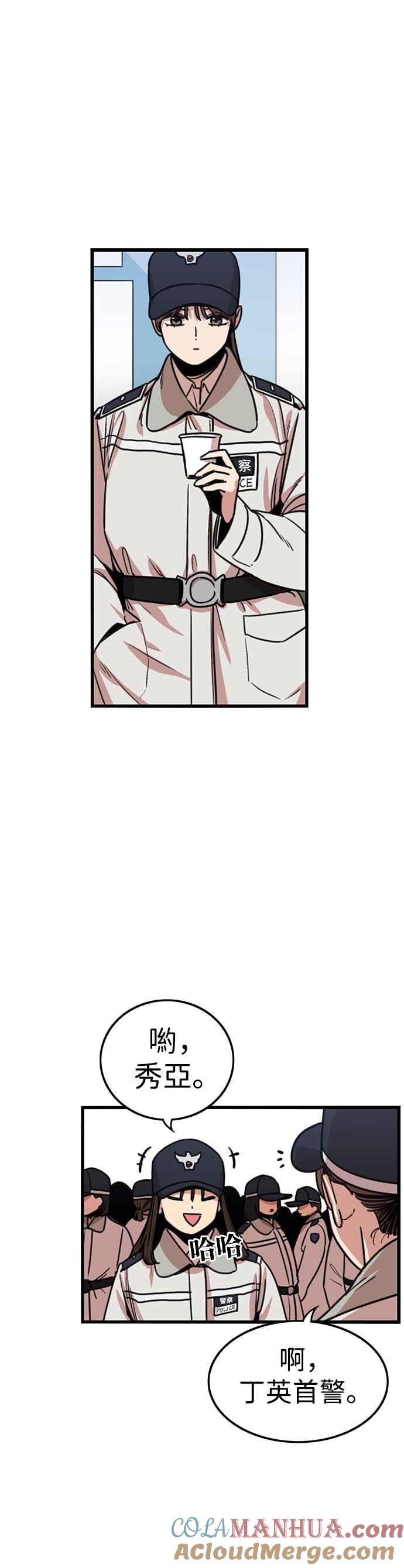 妹力大头兵 - 第318话 - 第19张图