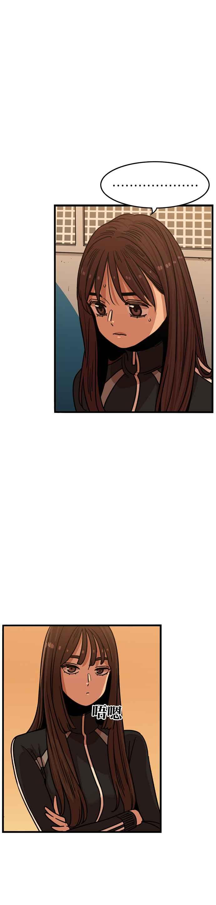 妹力大头兵 - 第318话 - 第38张图