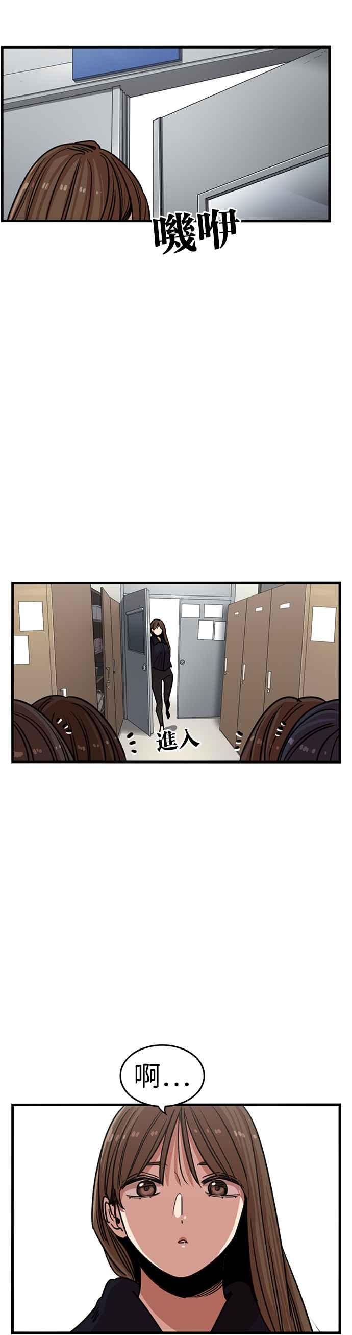 妹力大头兵 - 第319话 - 第6张图