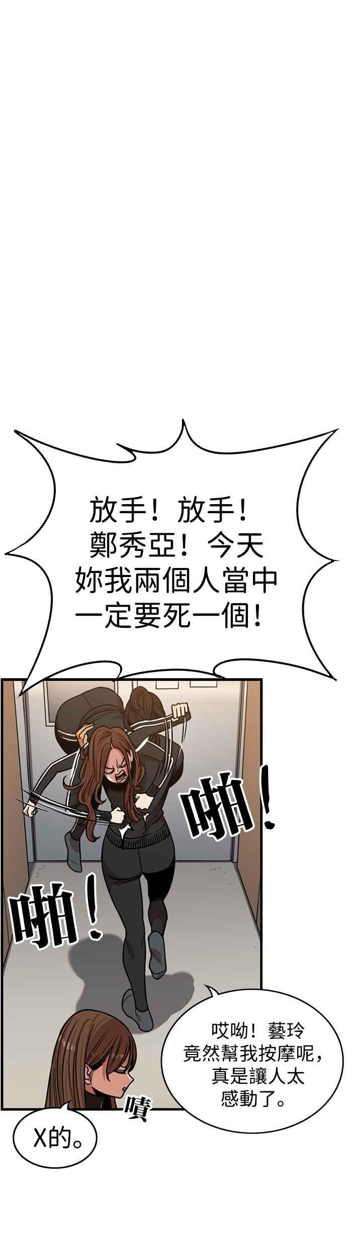 妹力大头兵 - 第319话 - 第41张图