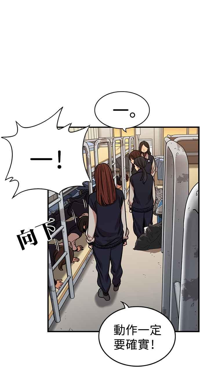 妹力大头兵 - 第319话 - 第30张图