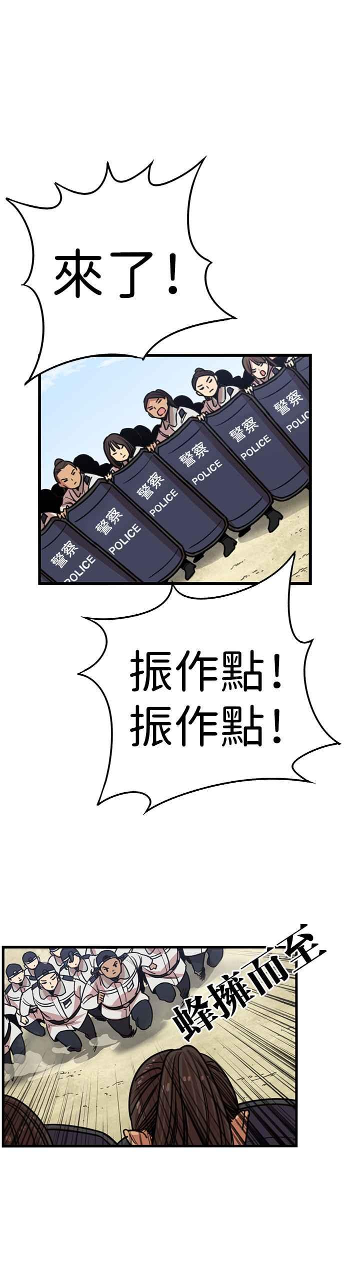 妹力大头兵 - 第319话 - 第24张图