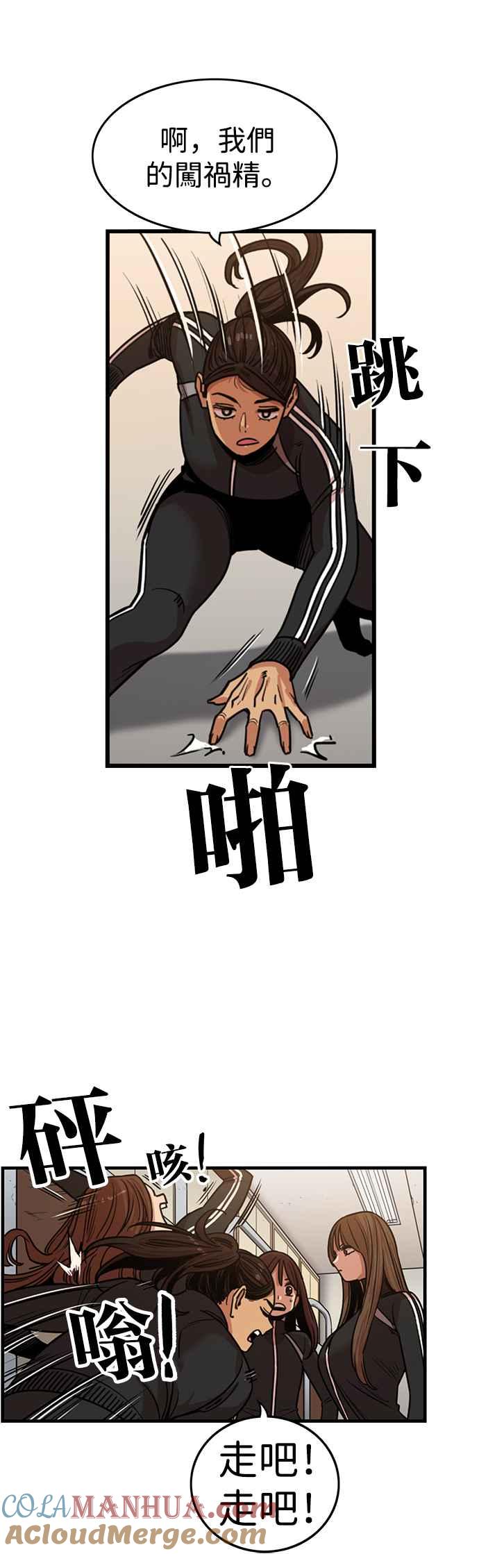 妹力大头兵 - 第319话 - 第40张图