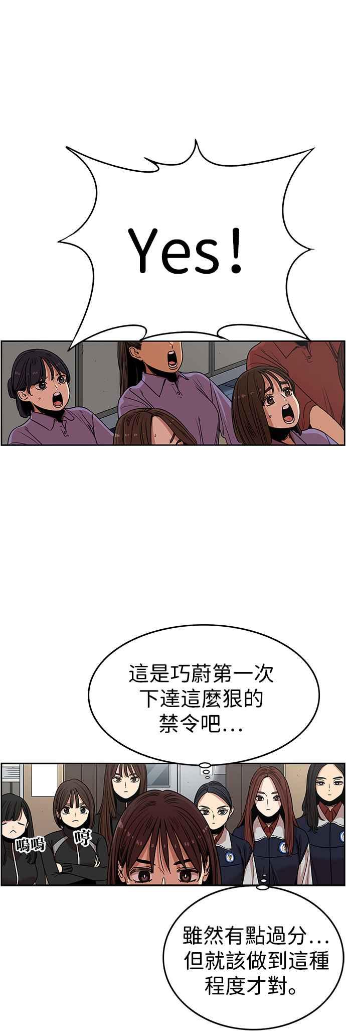 妹力大头兵 - 第319话 - 第2张图