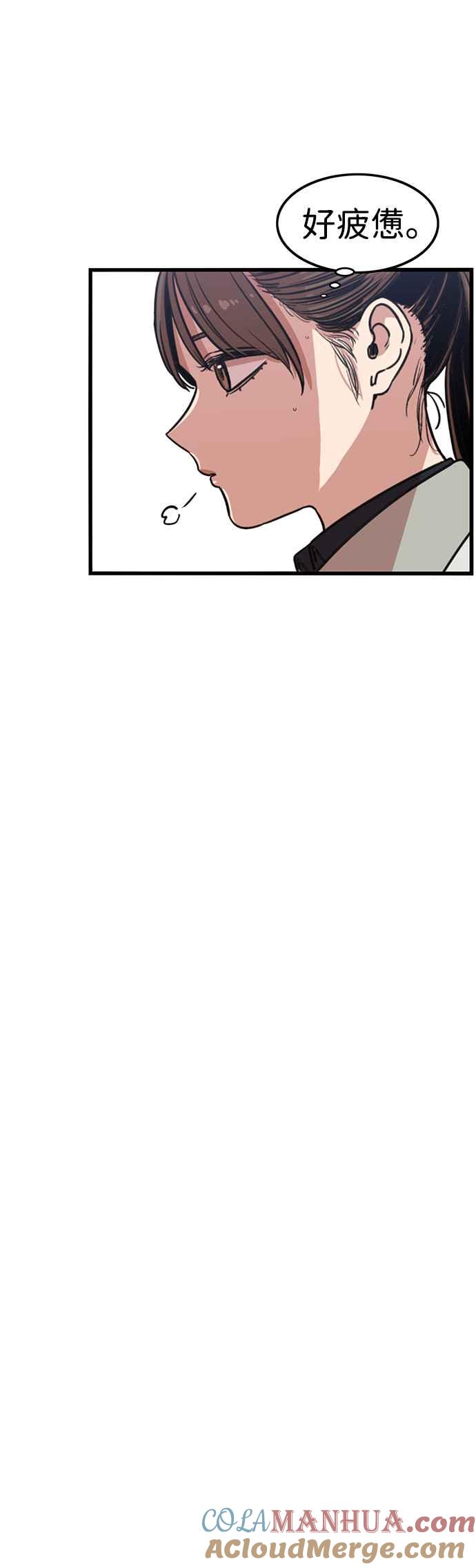 妹力大头兵 - 第319话 - 第28张图