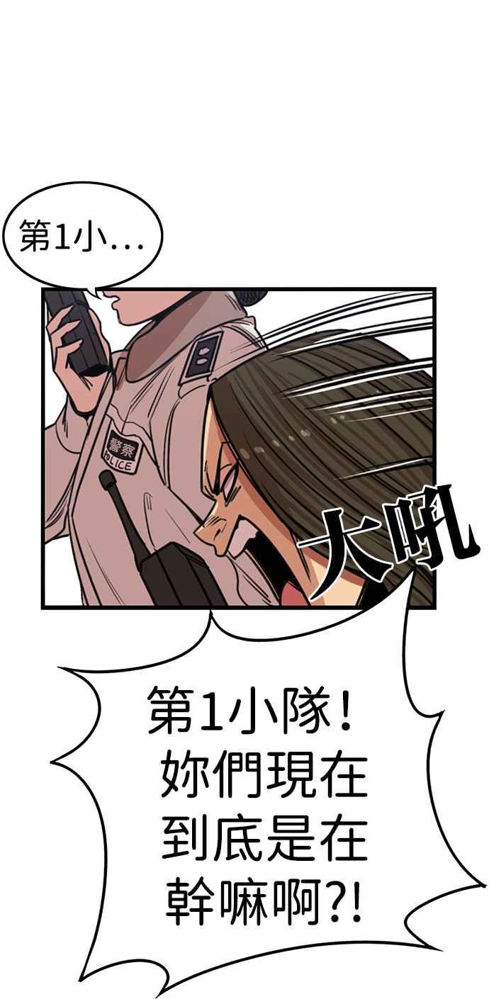 妹力大头兵 - 第319话 - 第26张图