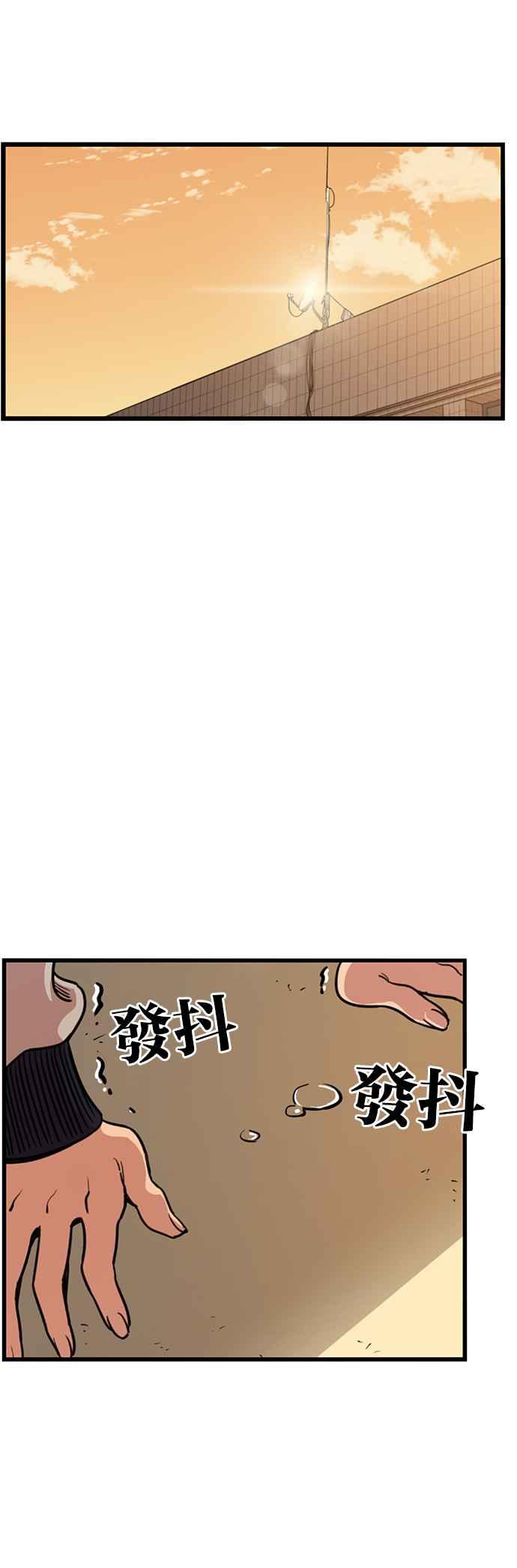 妹力大头兵 - 第319话 - 第29张图