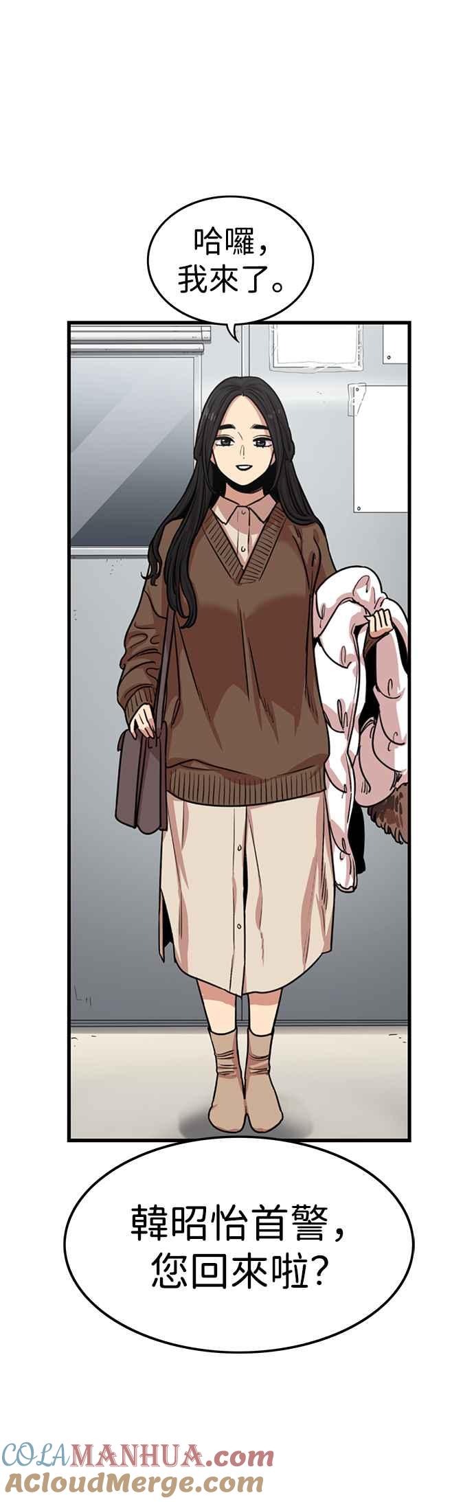 妹力大头兵 - 第319话 - 第46张图