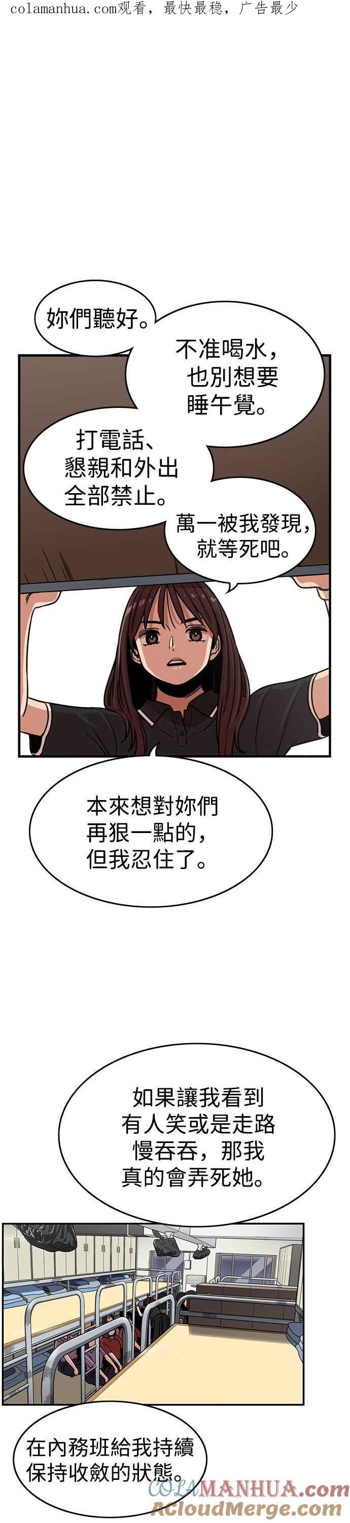 妹力大头兵 - 第319话 - 第1张图